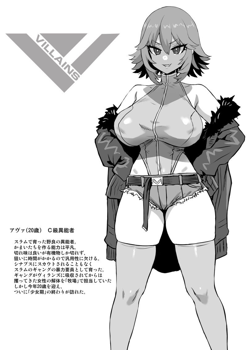 【（新）朝凪+（新）煌野一人】异能少女欠损第三季（企划阶段） page 7 full