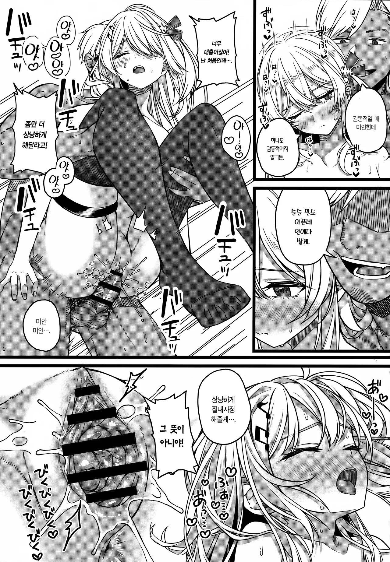 Piece of History page 12 full