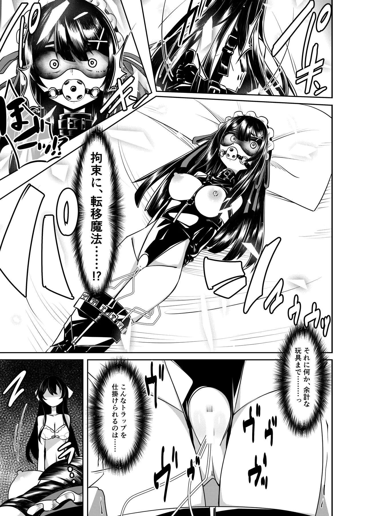 よその子 page 5 full