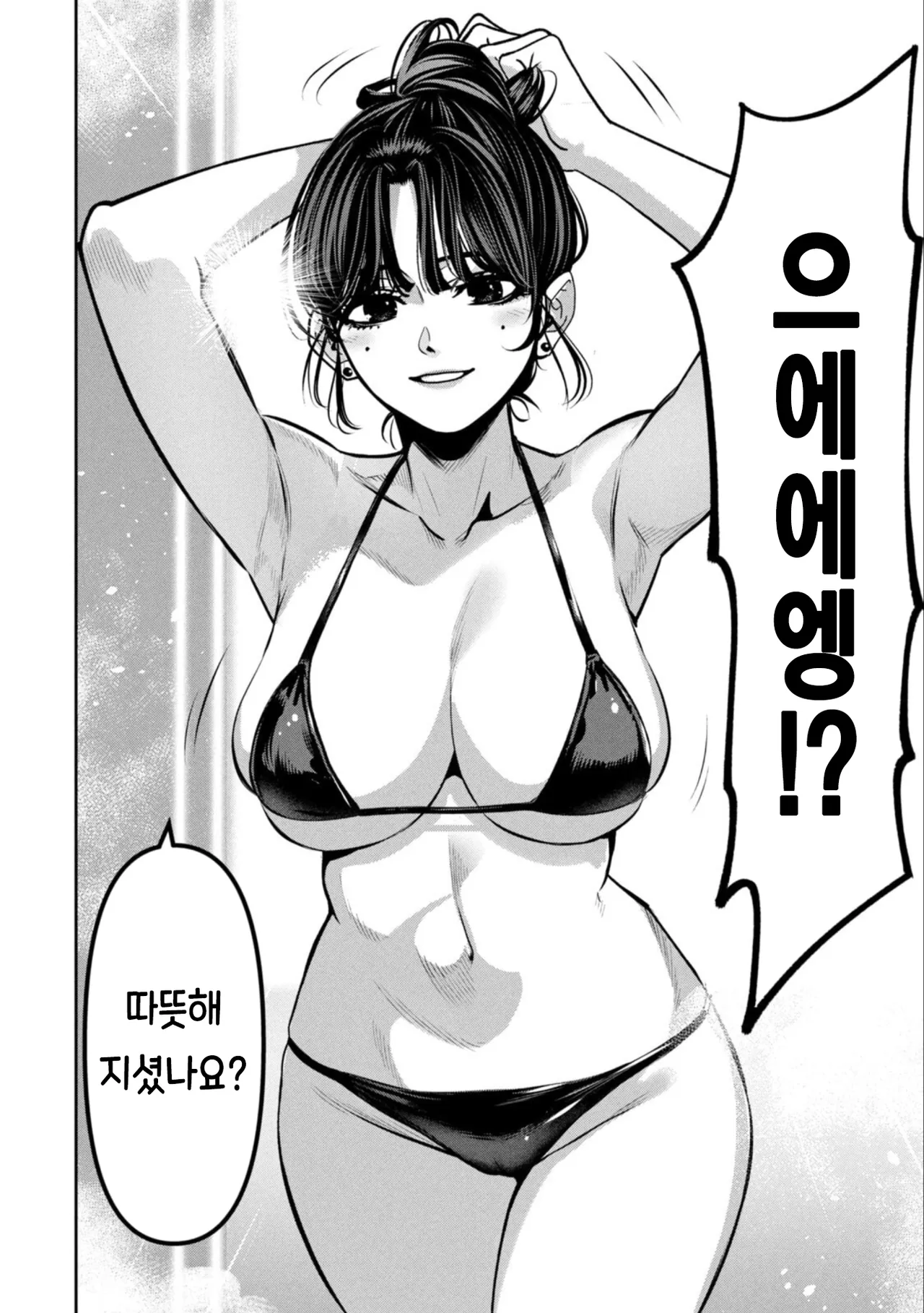 폭력 만세 4권 부록 page 3 full