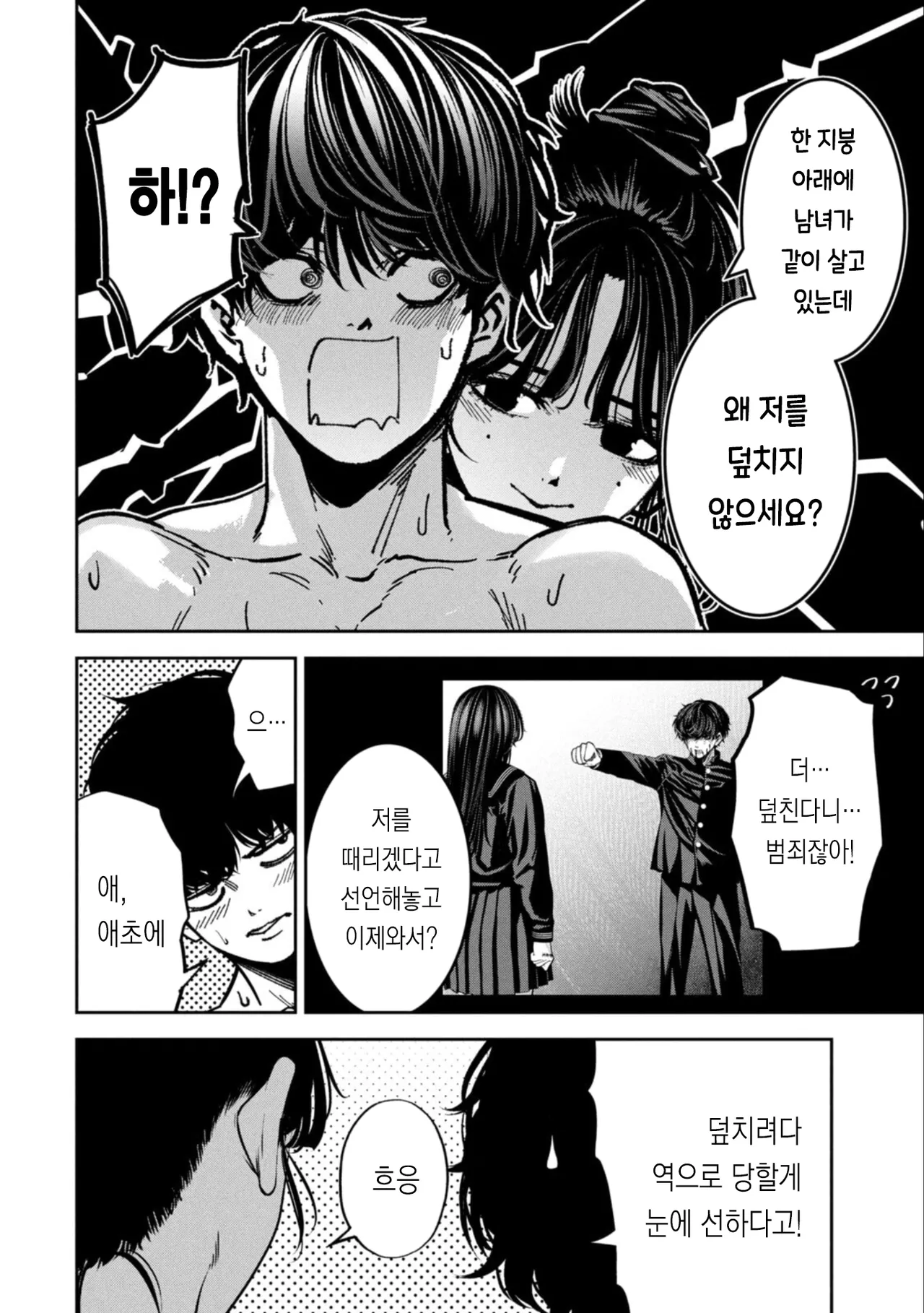 폭력 만세 4권 부록 page 7 full