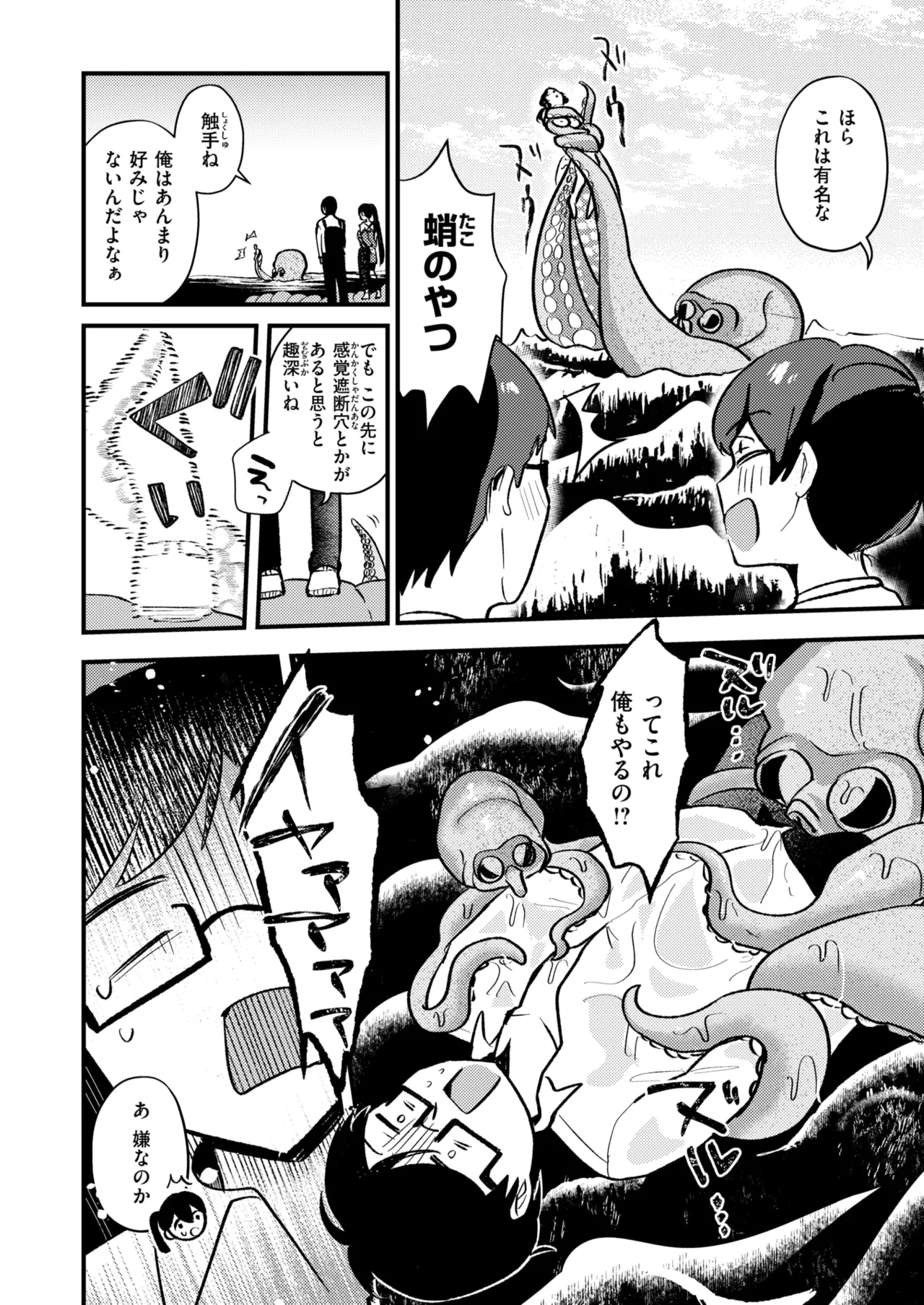 WEEKLY Kairakuten 2026 No.09 page 11 full