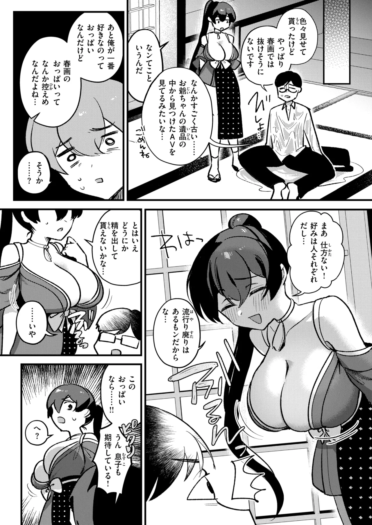 WEEKLY Kairakuten 2026 No.09 page 12 full