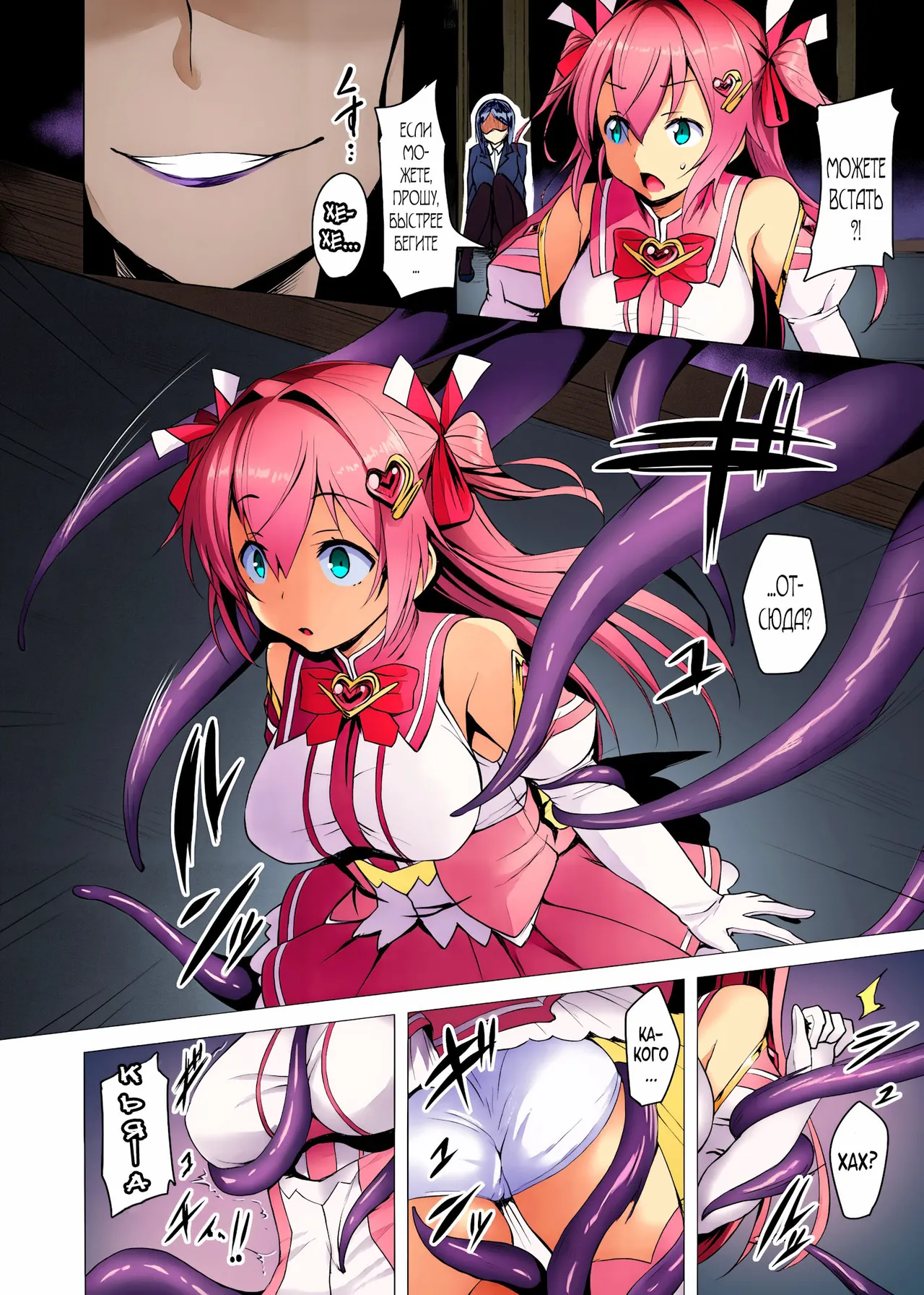 Aisei Tenshi Love Mary ～Akusei Jutai～ | The Archangel of Love, Love Mary ~Malignant Corruption~ page 12 full