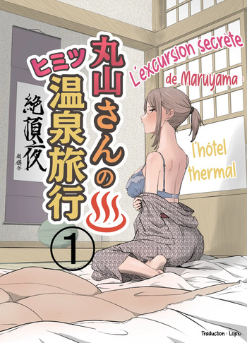 [Kirinsha] Maruyama-san no Himitsu Onsen Ryokou 1 | L'excursion secrète de Maryama : l'Hôtel Thermal [French] [Lopxi] cover