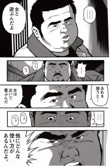 Shiroi Chi No Yukue Gekan page 10 full