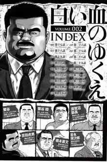 Shiroi Chi No Yukue Gekan page 2 full