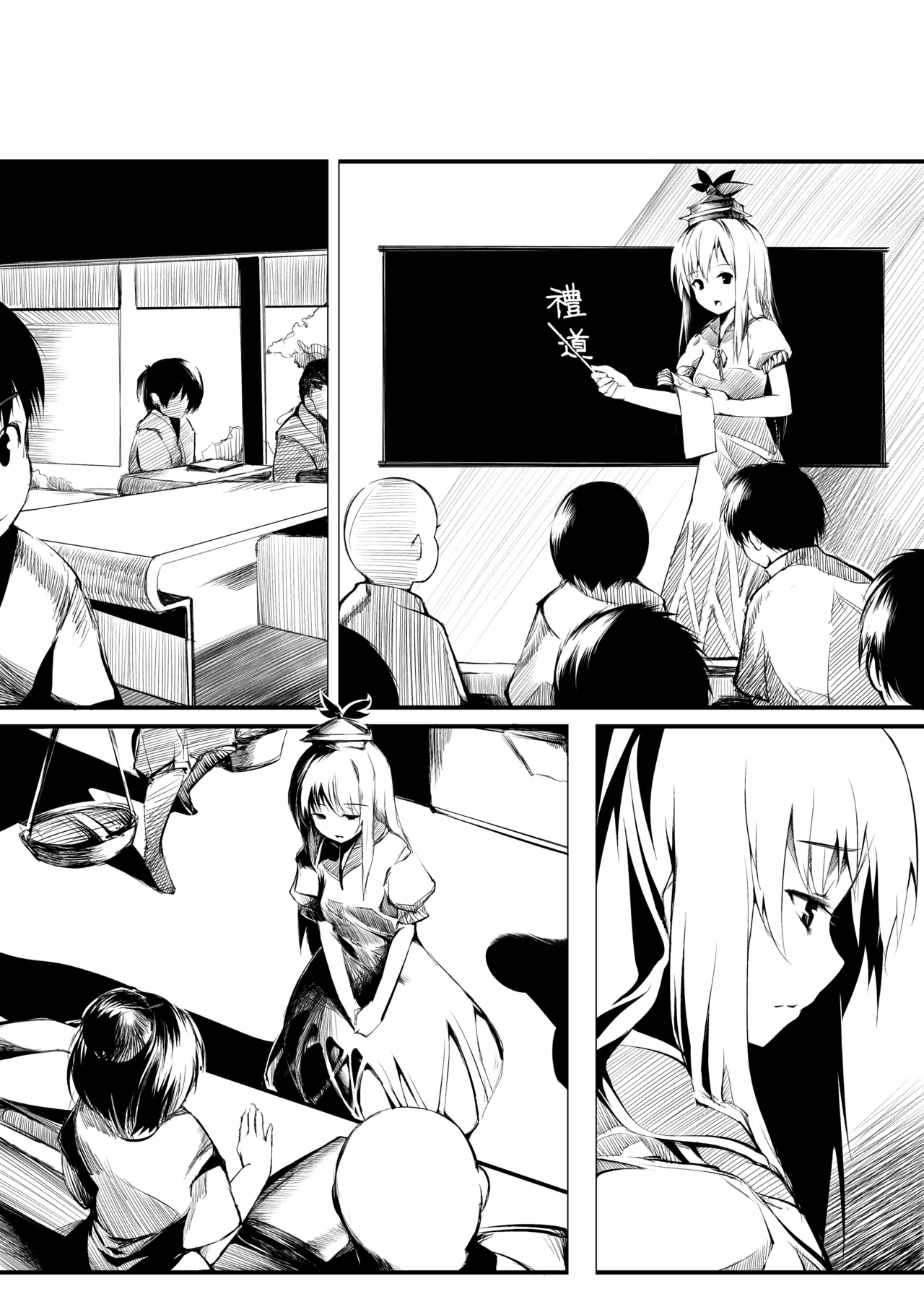 Otonashi no Uta page 12 full