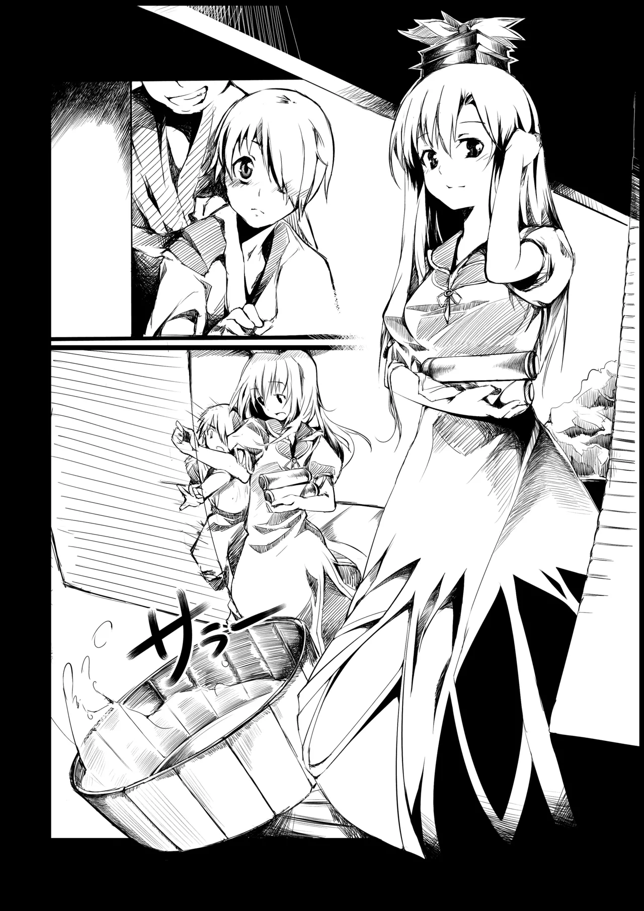 Otonashi no Uta page 7 full