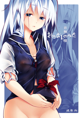 (Reitaisai 8) [Gyokotsu Kouzou (Kapo)] Otonashi no Uta (Touhou Project) [French] cover