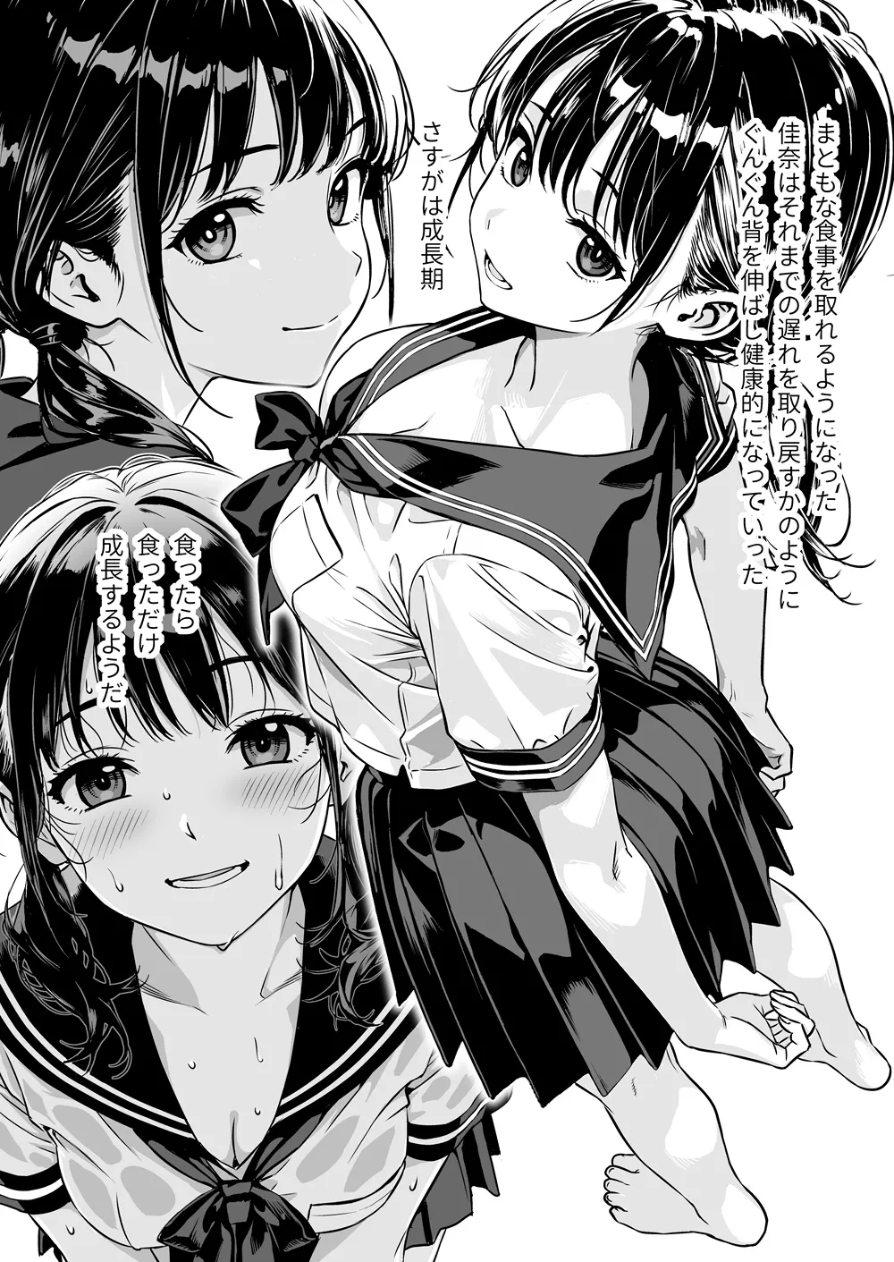 Keigo no Nukenai Jujun na Mei ni Ecchi na Itazura page 11 full