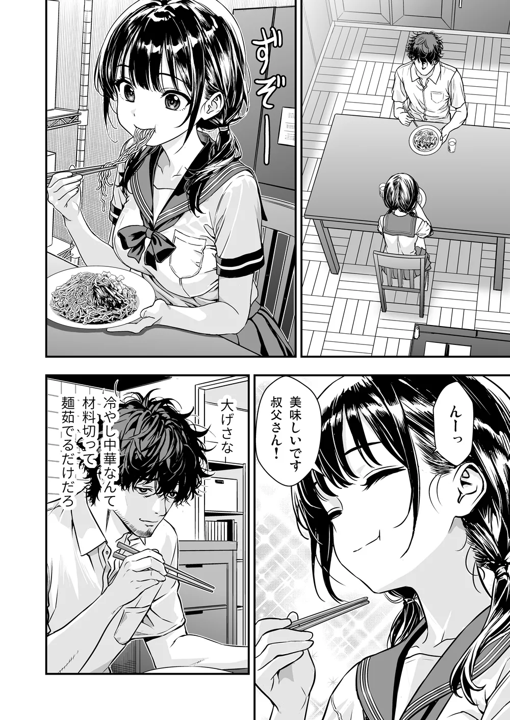 Keigo no Nukenai Jujun na Mei ni Ecchi na Itazura page 12 full