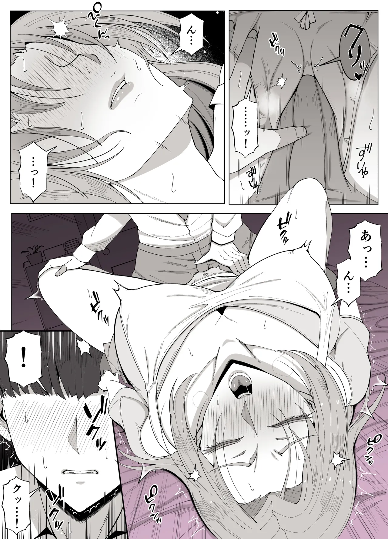 Kyoukai no Mukou ni Ochiru Futari page 10 full