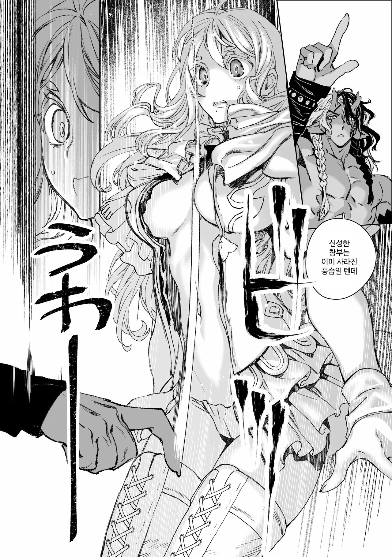 Moreku no toriko ~ junsui baiyou rezubian to jain no kami-zoku yoki senu erā de masakano Sei kon ~ page 11 full