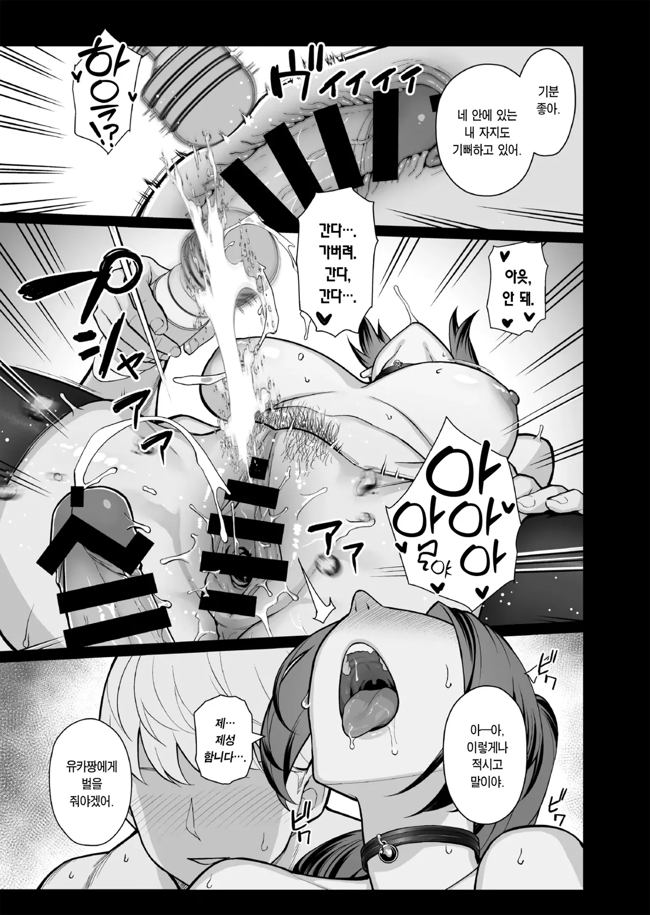 Kazoku ga Neshizumaru Yoru ni Hitozuma o Daita Hon | 가족이 잠든 밤에 유부녀를 안은 책 page 7 full