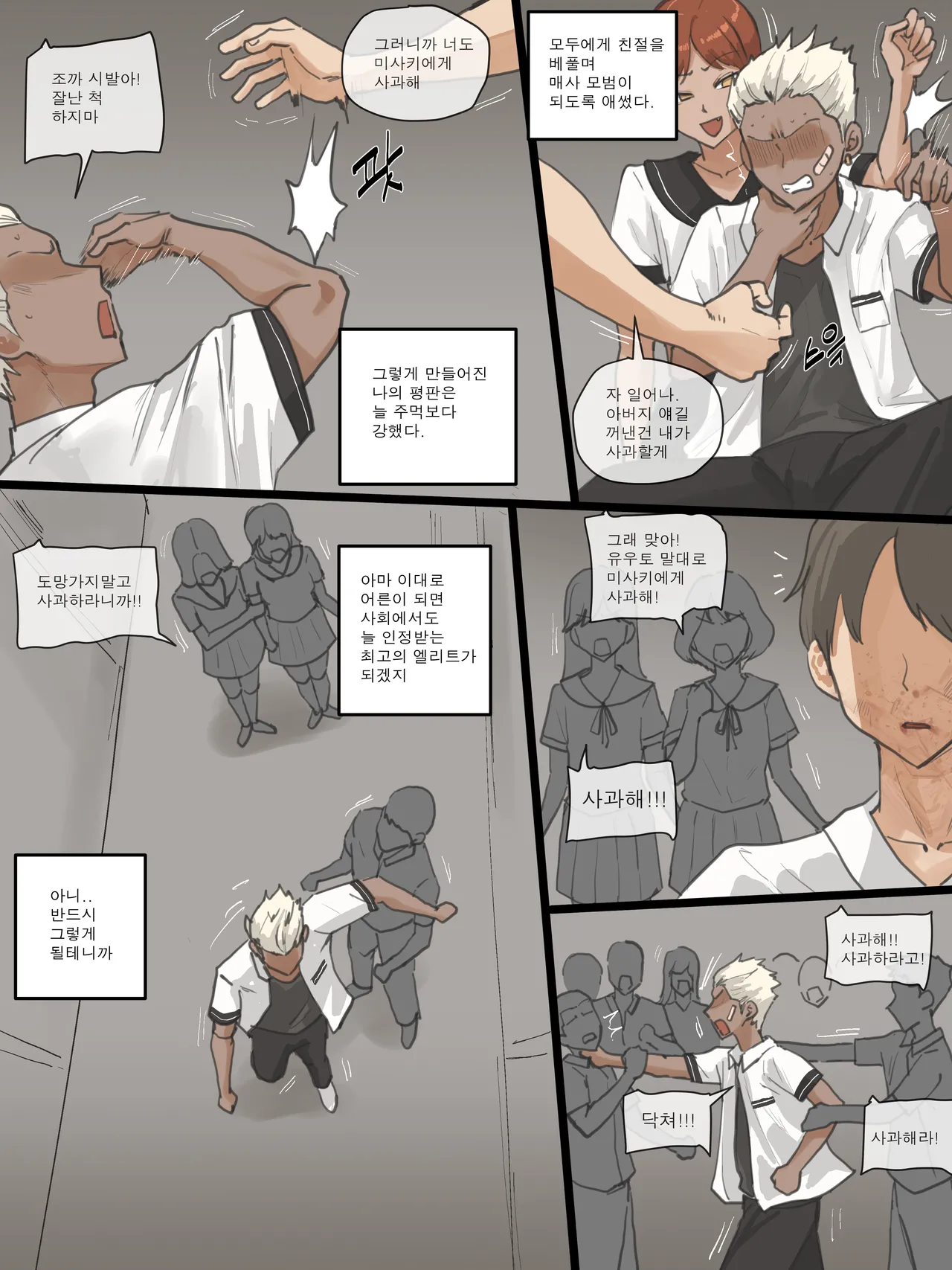 Paradise page 11 full