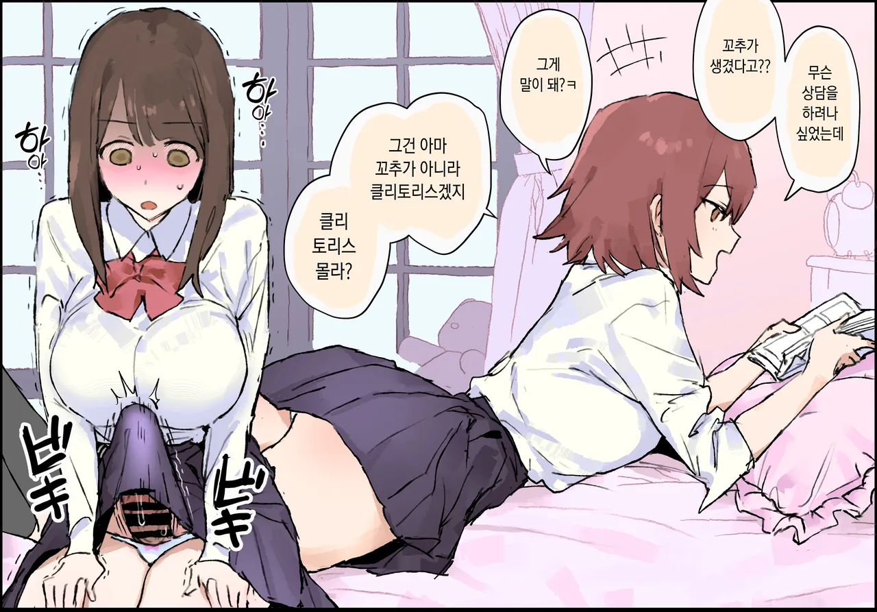 Ochinchin ga Haechatta page 1 full