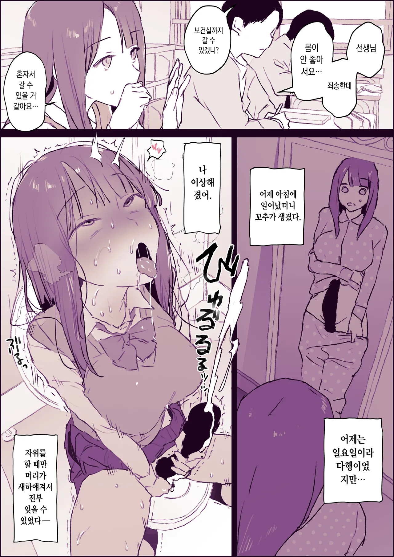 Ochinchin ga Haechatta page 3 full