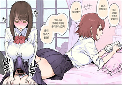 Ochinchin ga Haechatta