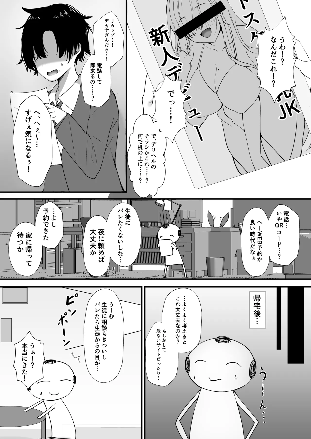 Goshujin-sama! Asuna-tachi ni Makasete! page 4 full