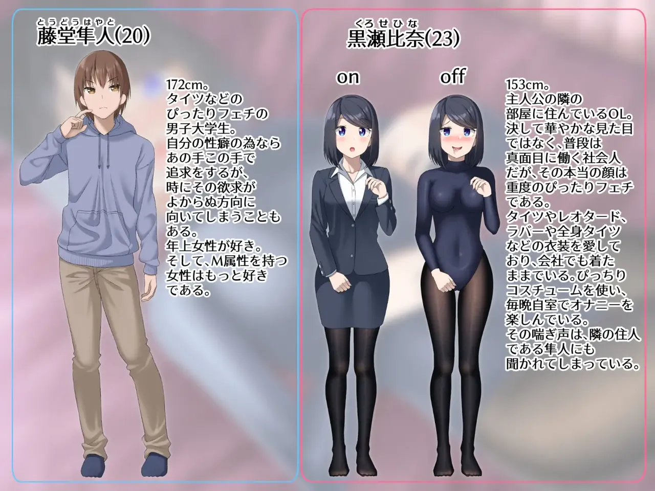 Pitchiri fechi OL to daigakusei ga deattara 〜 Kurose-san wa tsutsuma retai 〜 page 2 full
