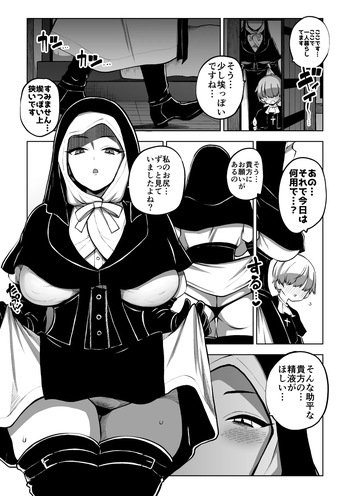 [ひまじんのいず] ナイトレイン葬儀屋さん cover
