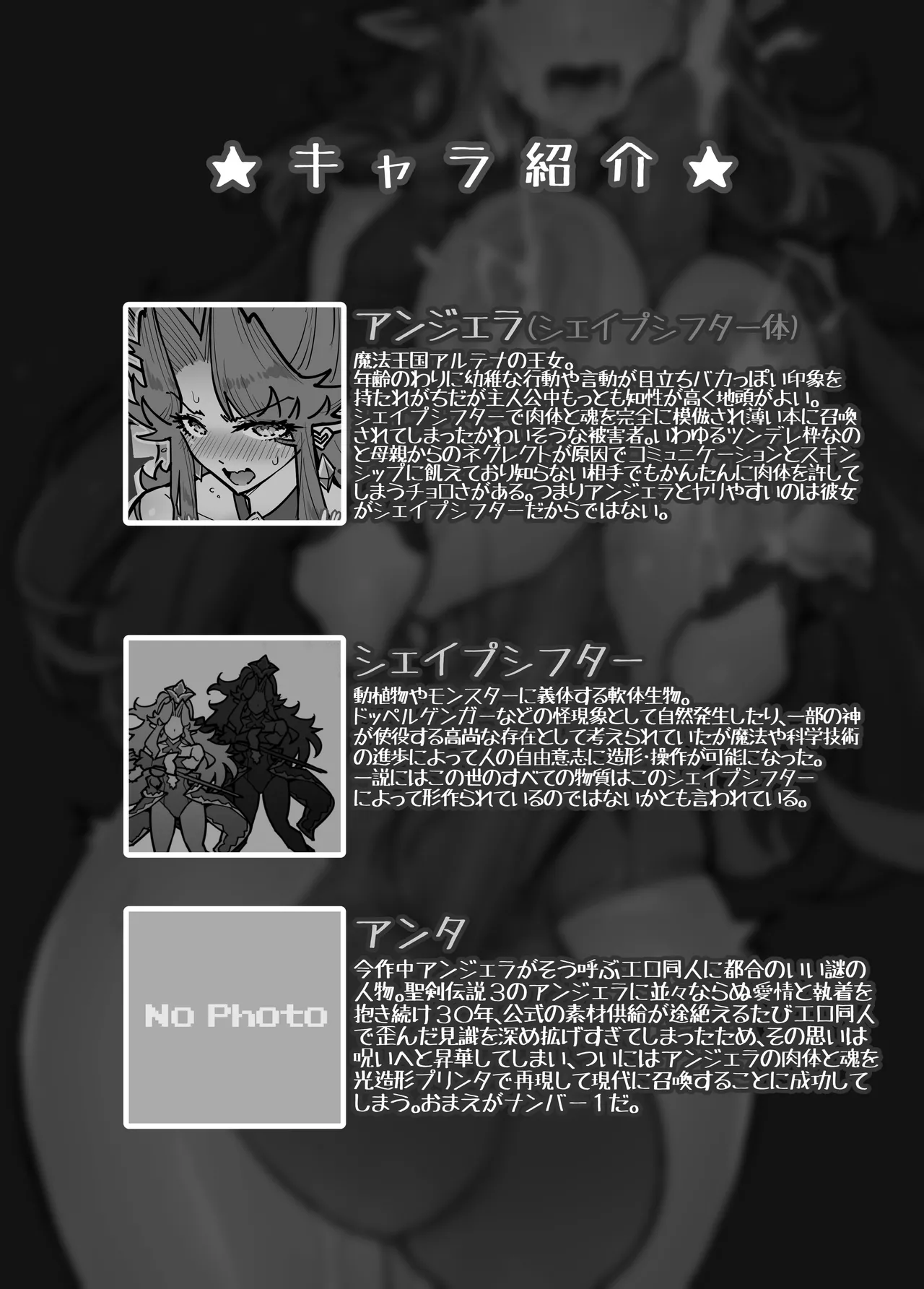 Tama Futa ~ A● Gera Adult Book ~ page 6 full