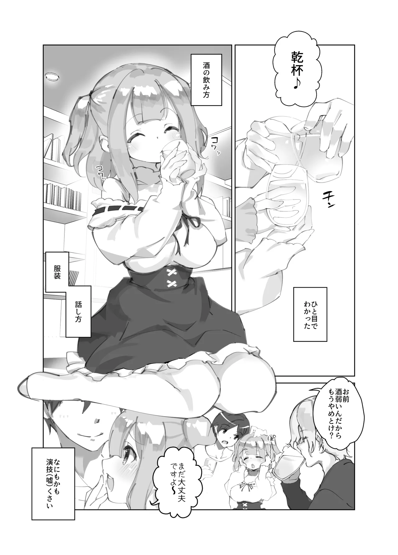Shinyuu no Kanojo ga Kuzu page 3 full
