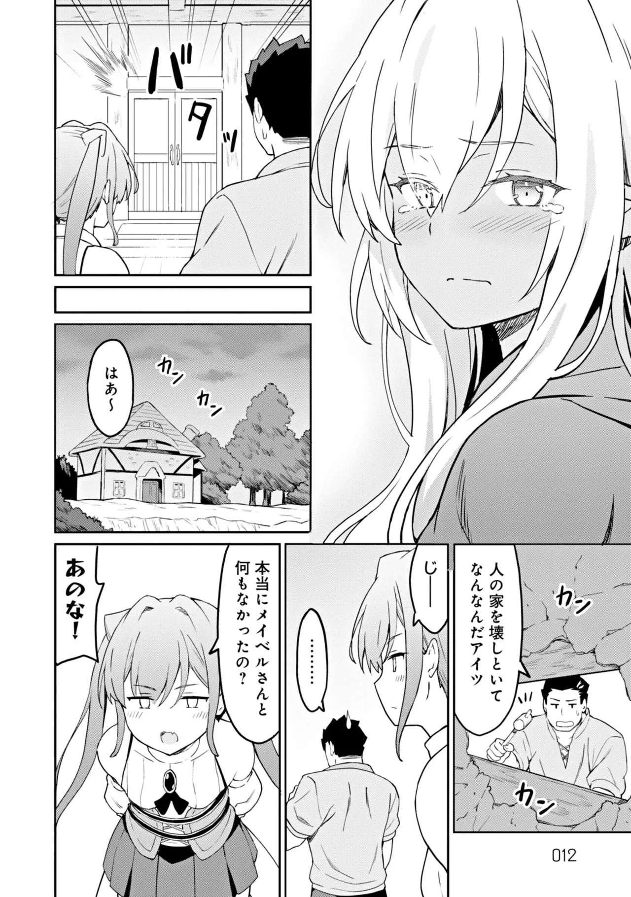 Haikei, Tengoku no Neesan, Yusha ni Natta Mei ga Erosugite Ojisan, Hogosha toka Sorosoro Muridesu+ Volune 2 page 12 full
