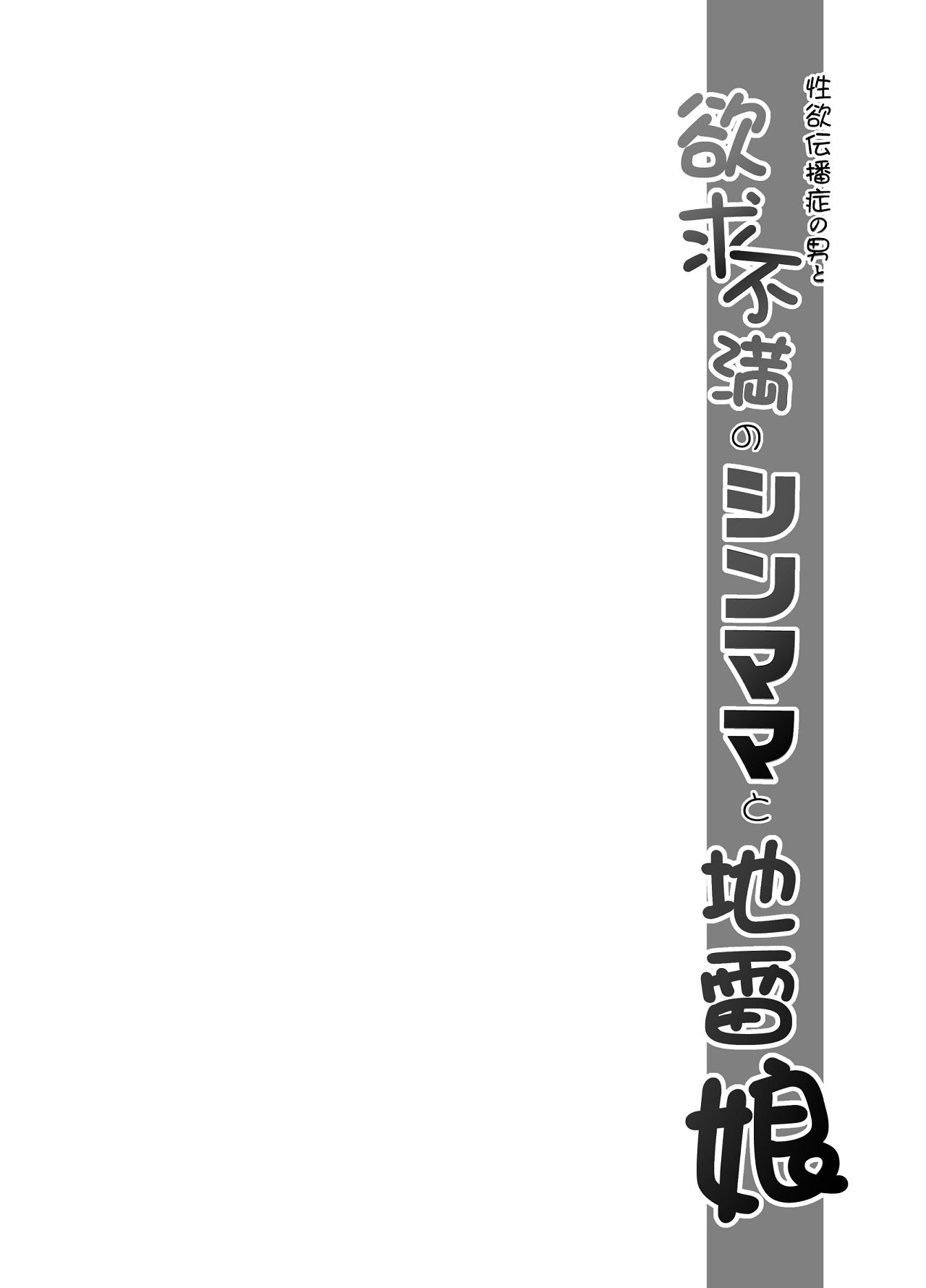 性欲伝搬症の男と欲求不満のシンママと地雷娘 page 11 full
