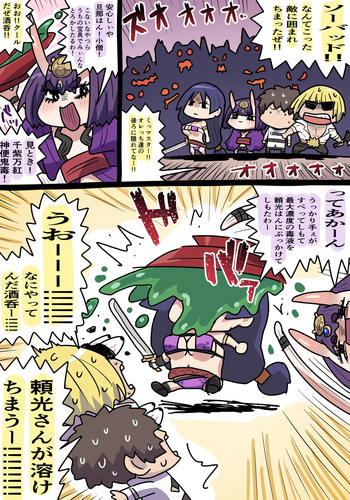 [ぽののぞ] 頼光と酒吞 (Fate/Grand Order) cover