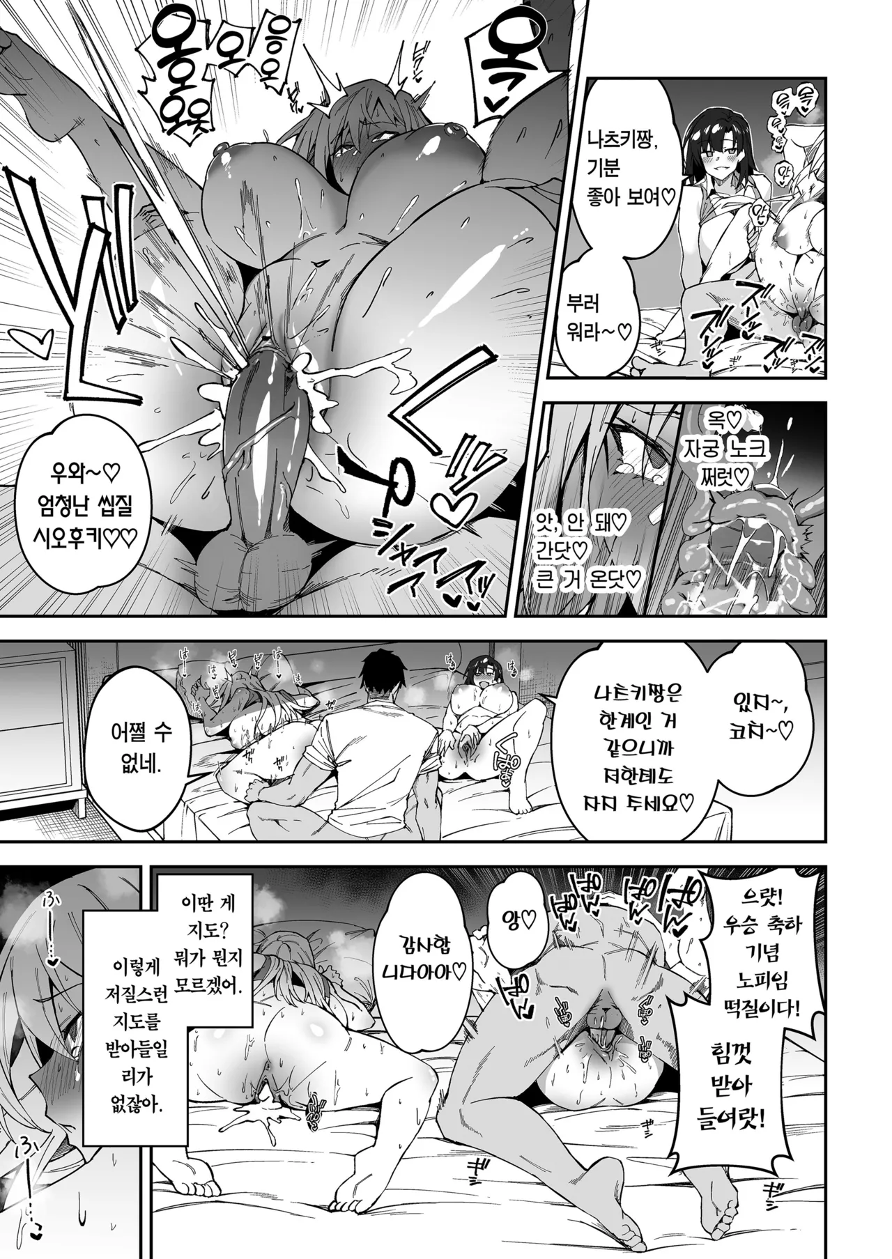 Gachihame SEX Shidou Soushuuhen | 진심교배 SEX지도 총집편 page 12 full
