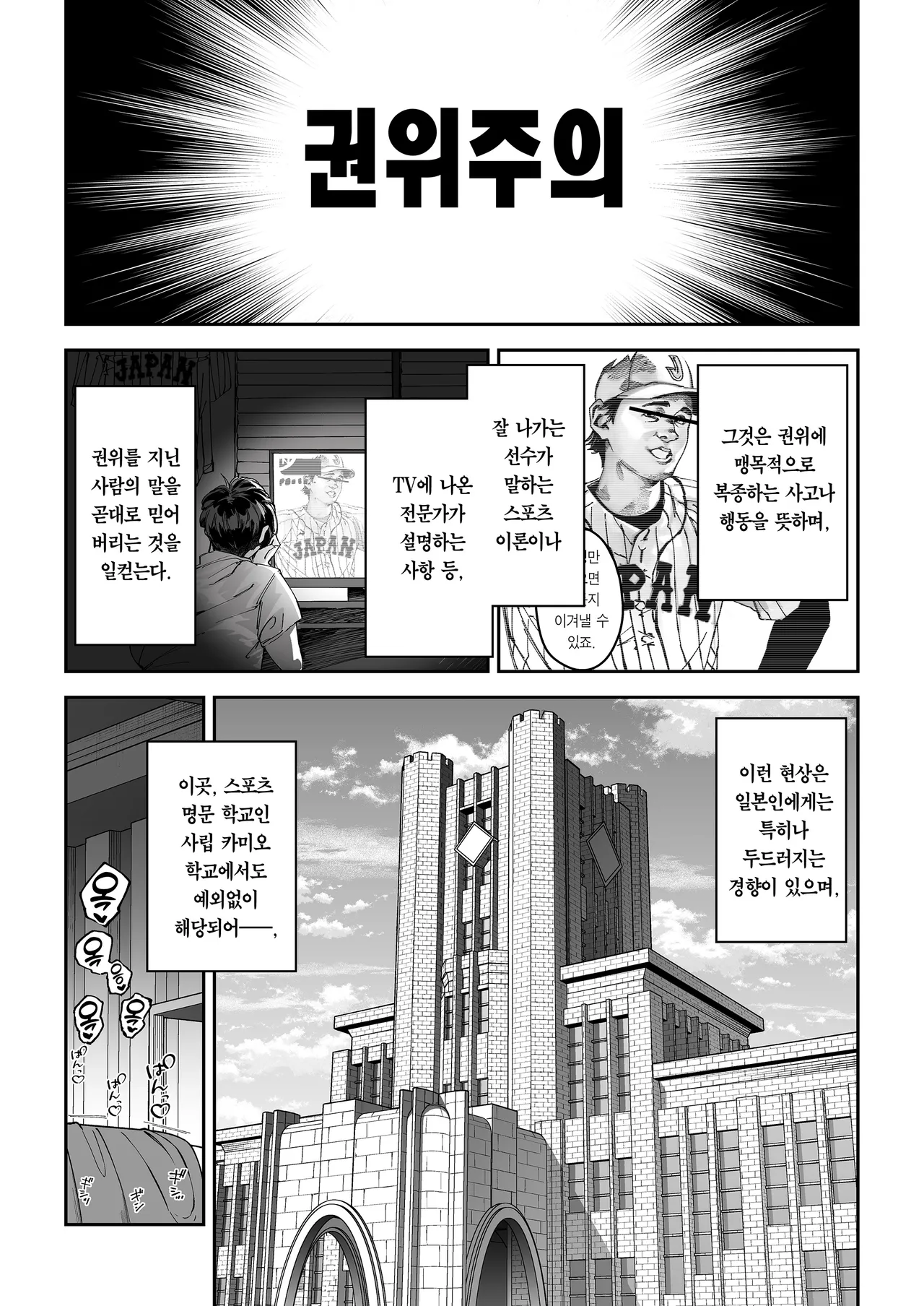 Gachihame SEX Shidou Soushuuhen | 진심교배 SEX지도 총집편 page 4 full
