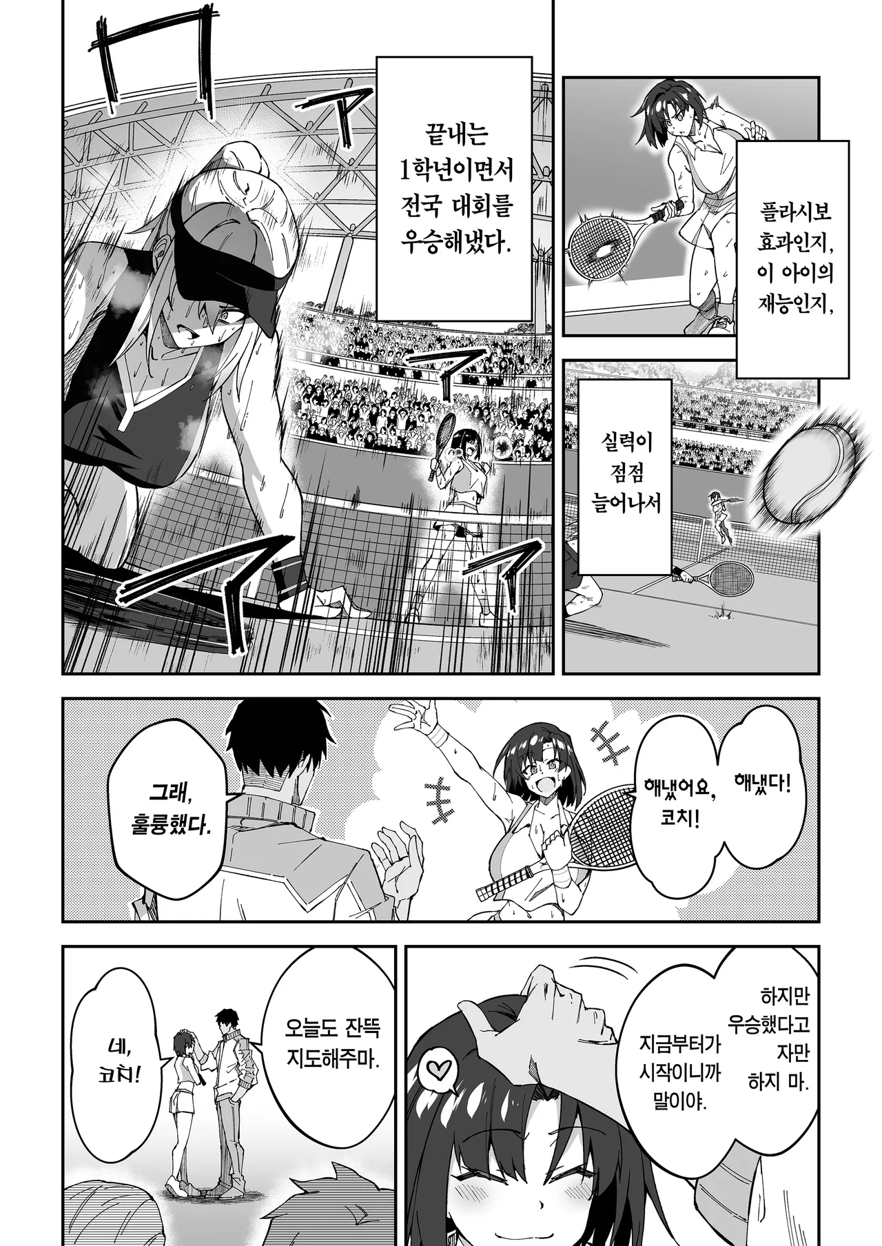 Gachihame SEX Shidou Soushuuhen | 진심교배 SEX지도 총집편 page 7 full