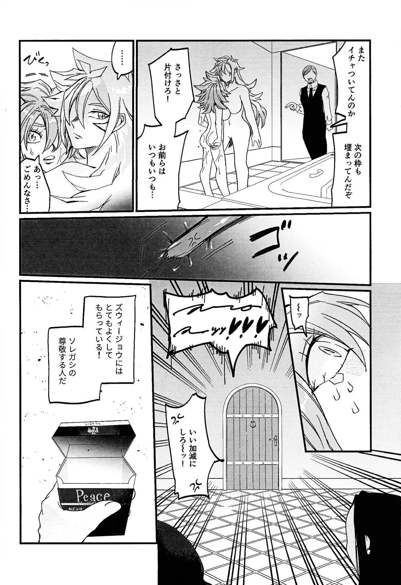 Muchi ♡ muchi paradaisu ~midare saku bakunyu no en~ page 11 full