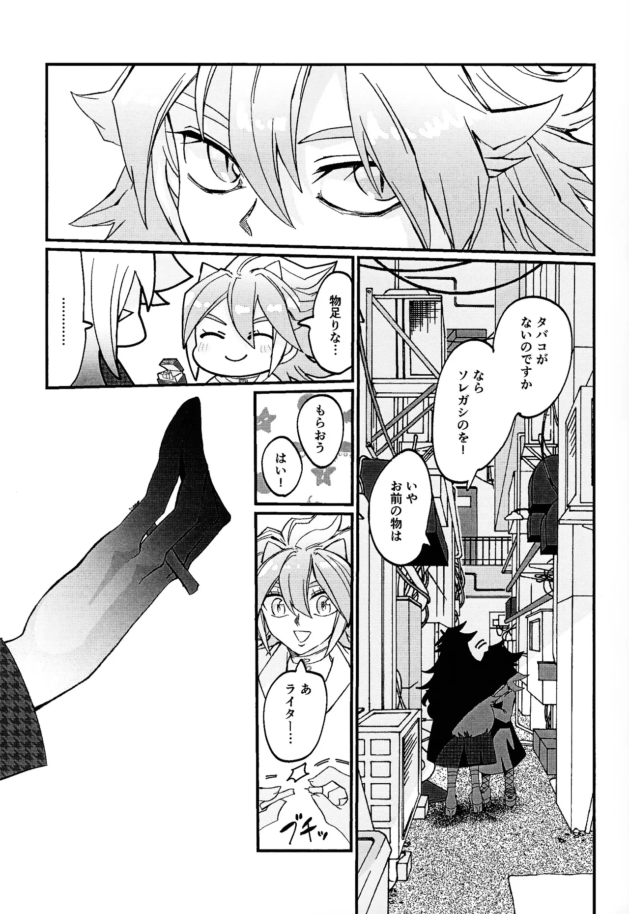 Muchi ♡ muchi paradaisu ~midare saku bakunyu no en~ page 12 full