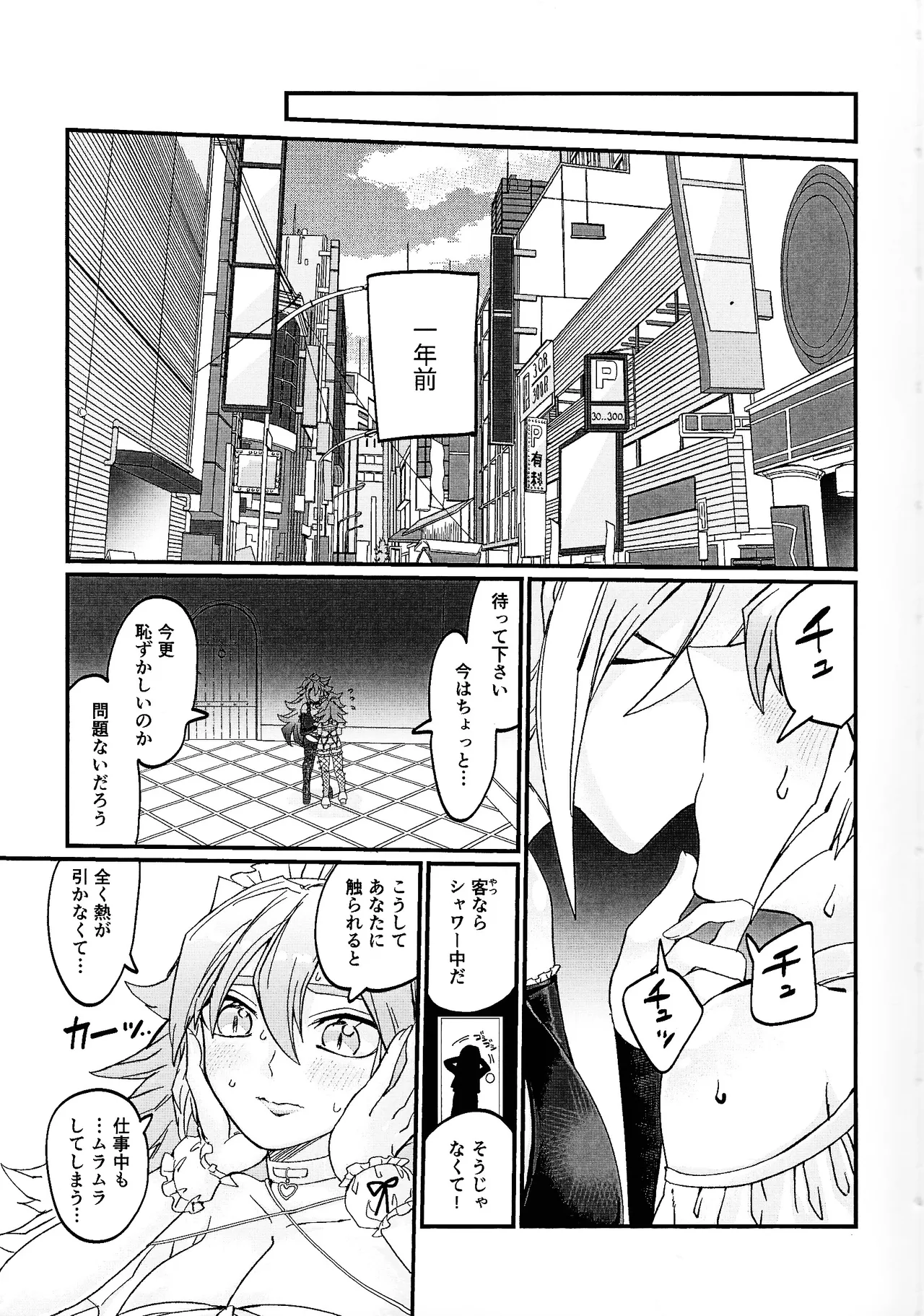 Muchi ♡ muchi paradaisu ~midare saku bakunyu no en~ page 6 full