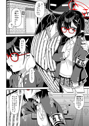 [Hiuura Yutaka] Ayane-chan Support Manga (Blue Archive) cover