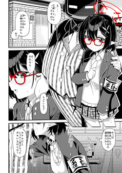 Ayane-chan Support Manga