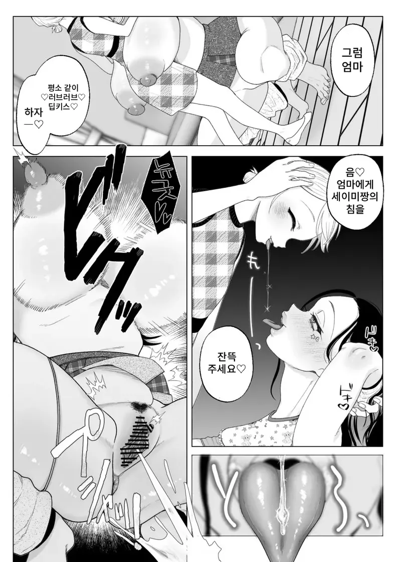 Mama to One-chan wa Watashi no Kawaii Petto desu page 11 full