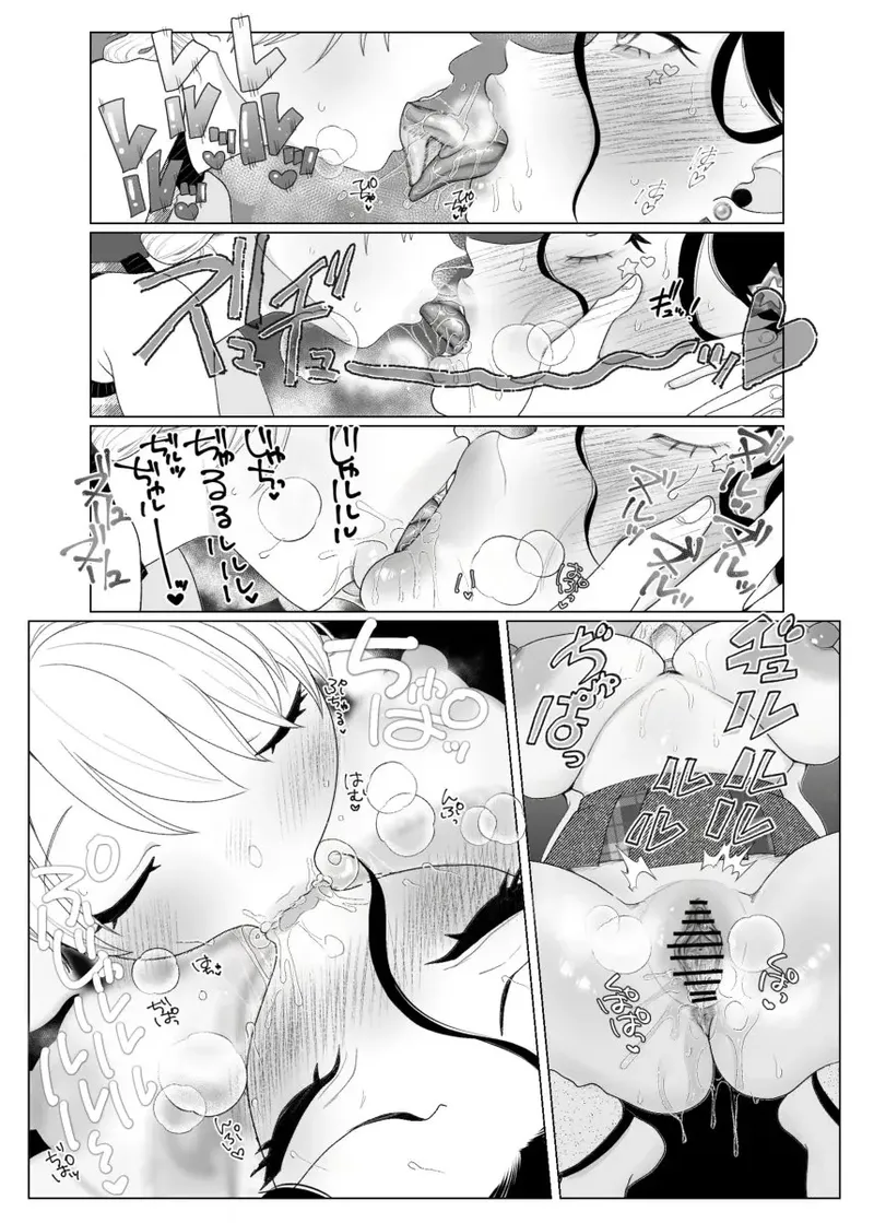 Mama to One-chan wa Watashi no Kawaii Petto desu page 12 full