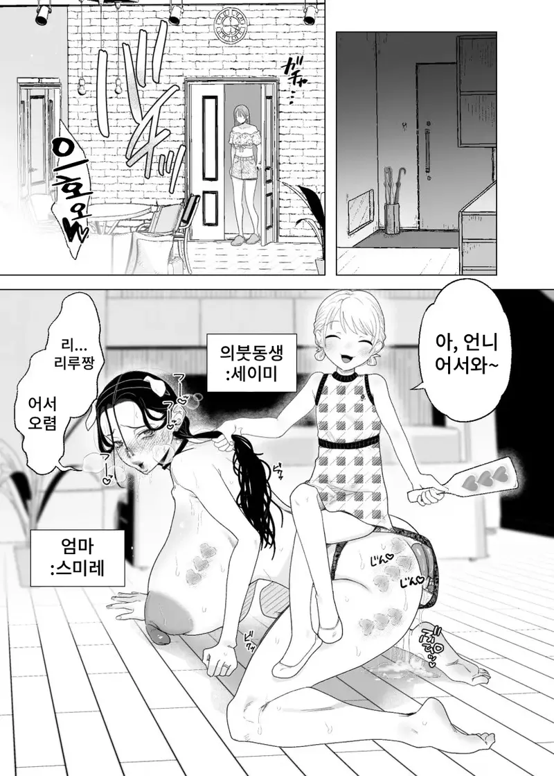 Mama to One-chan wa Watashi no Kawaii Petto desu page 4 full