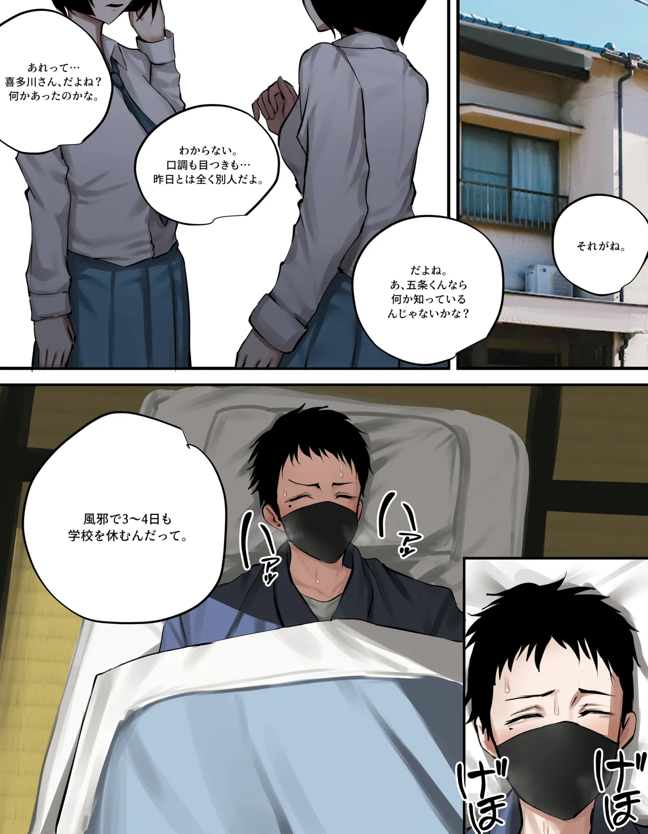 Marin Kitagawa2 page 12 full