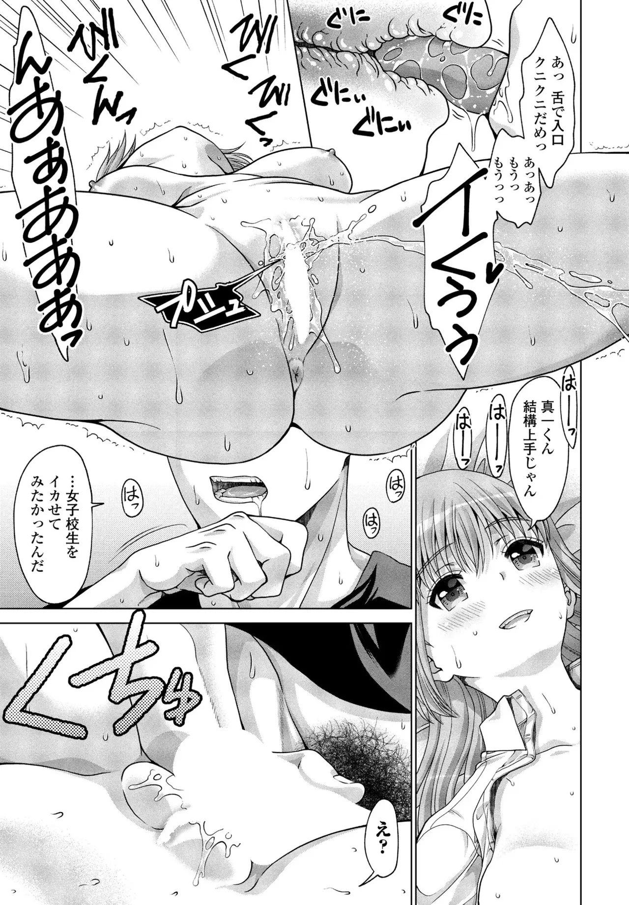 JK Fuzoku Episode 01-15 page 12 full