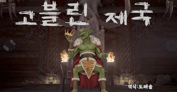 [Feather] 고블린 제국 1-97페이지 ｜Goblin Empire 1-97 cover