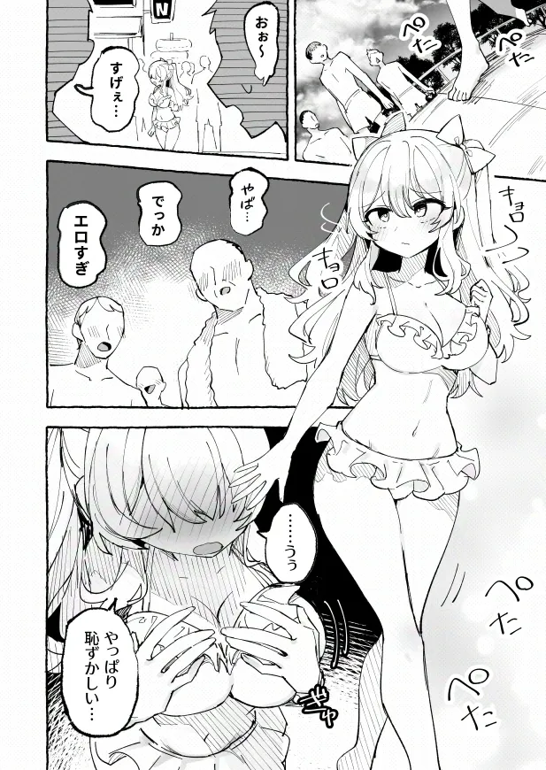 Mizugi to Shuuchi to Akugi to -Classmate ni Sarasareta Namachichi- + ~IF Story~ page 11 full