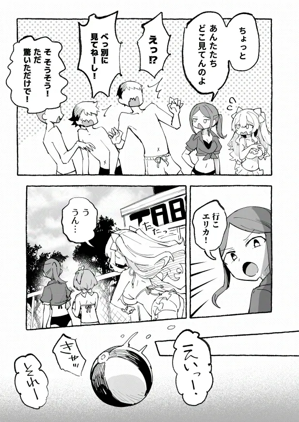 Mizugi to Shuuchi to Akugi to -Classmate ni Sarasareta Namachichi- + ~IF Story~ page 12 full
