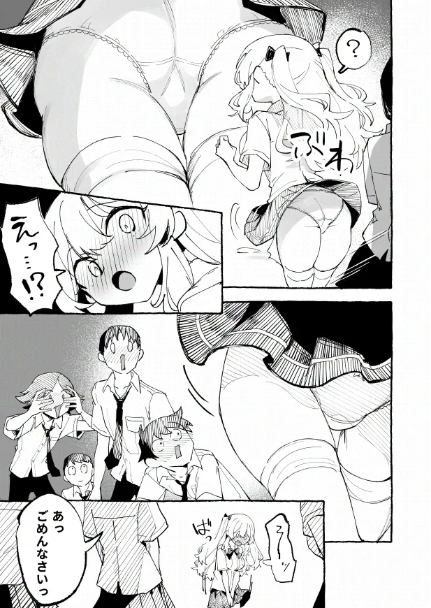 Mizugi to Shuuchi to Akugi to -Classmate ni Sarasareta Namachichi- + ~IF Story~ page 8 full