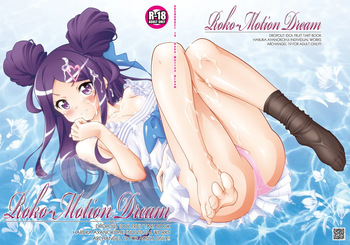 [ARCHANGEL (Ayanokouji Haruka)] Roko-Motion Dream (Ochikobore Fruit Tart) [Digital] cover