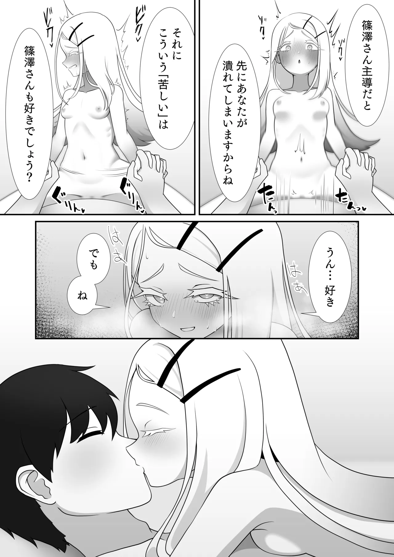 Kyou no Watashi wa Koibito da yo page 10 full